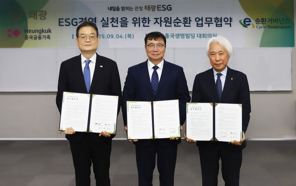 태광그룹은 자원순환의 날(9월 6일)을 맞아 전기·전자제품의 회수·재활용 체계 구축을 위해 E-순환거버넌스와 업무협약을 체결했다고 4일 밝혔다. 사진은 협약식에 참석한 인사들이 기념 촬영을 하고 있는 모습. 왼쪽부터 김대현 흥국생명 대표이사(부사장), 정덕기 E-순환거버넌스 이사장, 유태호 태광산업 대표이사(사장). 사진=태광