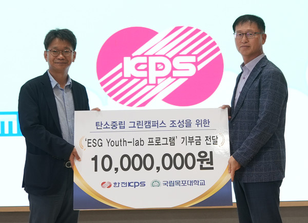 탄소중립 그린캠퍼스 조성을 위한 ESG Youth-lab 프로그램 기부금 전달식. 사진=한전KPS