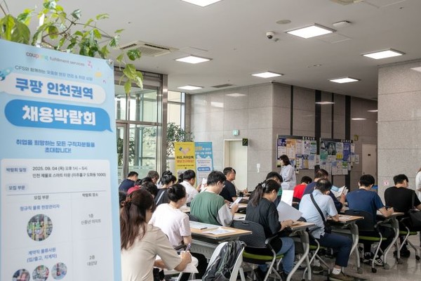 쿠팡풀필먼트서비스가 지난 4일 인천 제물포 스마트타운에서 개최한 ‘쿠팡 인천권역 대규모 채용박람회’에서 구직자들이 입사지원서를 쓰고 있다. 사진=쿠팡