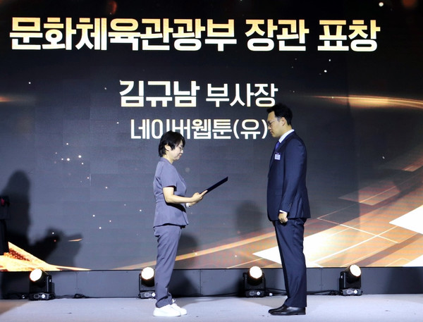 사진=네이버웹툰