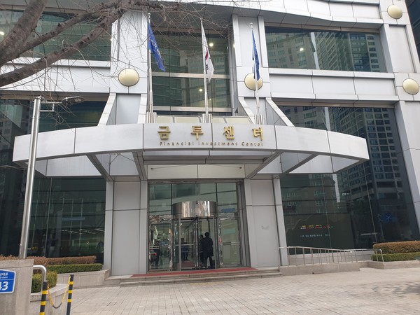금융투자협회. 사진=김호성 기자.