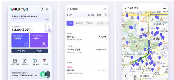 서울시는 추석을 맞아 9월 16일부터 18일까지 자치구별 서울사랑상품권을 발행한다. 서울시는 사전에 ‘서울페이플러스’ 앱 다운로드 및 회원 가입할 것을 권장하고 있다.