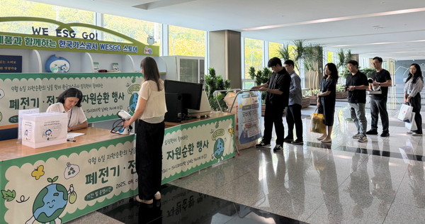 한국가스공사 직원들이 폐전기·전자제품을 기증하고 있다. 사진=한국가스공사