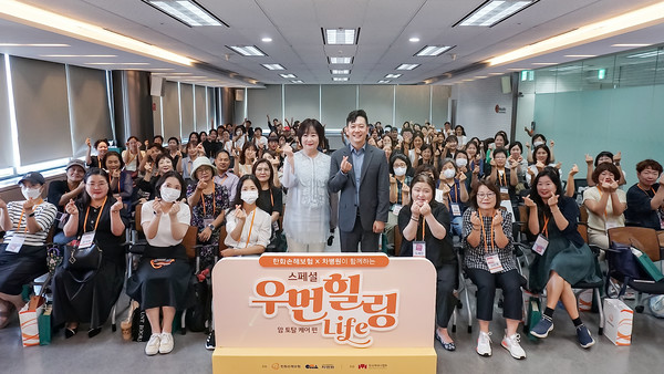 6일 서울 여의도 한화손해보험 본사에서 열린 ‘우먼힐링 LIFE-토탈케어편’에서 강연을 진행한 현명한 일산차병원 암통합진료센터장(오른쪽)과 사회를 맡은 이금희 아나운서가 참가자 200여 명과 함께 기념사진을 찍고 있다. 사진제공=한화손해보험