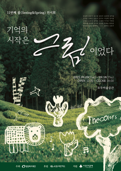 출처=KB국민카드