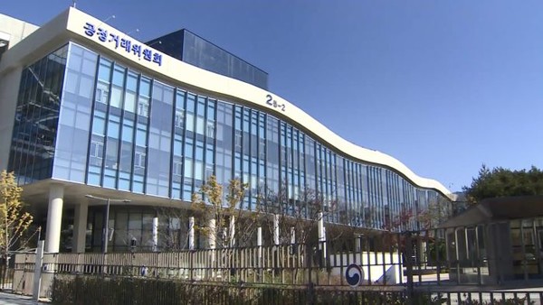 공정거래위원회 전경. 사진=연합뉴스