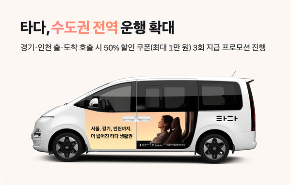 사진=회사 제공