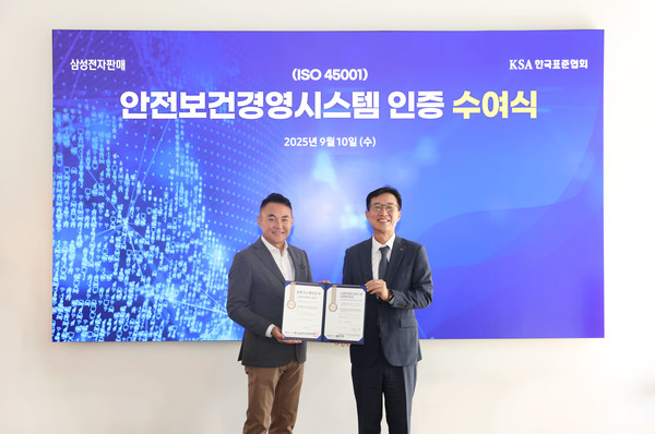 삼성전자판매가 10일 서울 강남구 삼성스토어 대치에서 안전보건경영시스템 국제표준 'ISO 45001' 인증 수여식을 진행했다. (왼쪽부터) 삼성전자판매 전병준 대표이사, 한국표준협회 문동민 회장. 사진=삼성전자판매