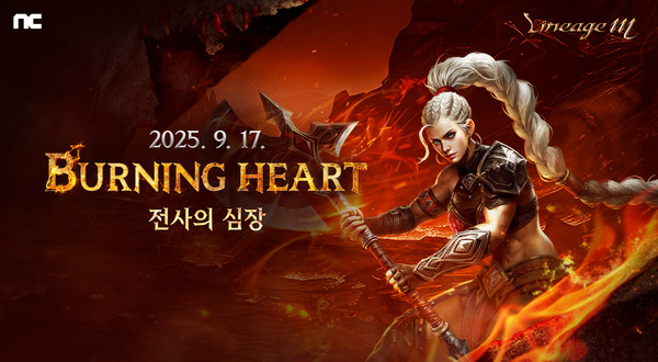 엔씨(NC) 리니지M, ‘BURNING HEART’ 업데이트 상세정보 공개. 사진=엔씨