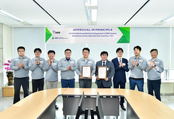 HD현대중공업은 최근 세계 최초로 암모니아추진선에서 발생하는 암모니아 관련 오염수 처리장치와 독성 위험구역 설정 시스템을 자체 개발하고, 미국 선급(ABS)으로부터 기본인증(AIP)을 획득했다. 사진=HD현대중공업