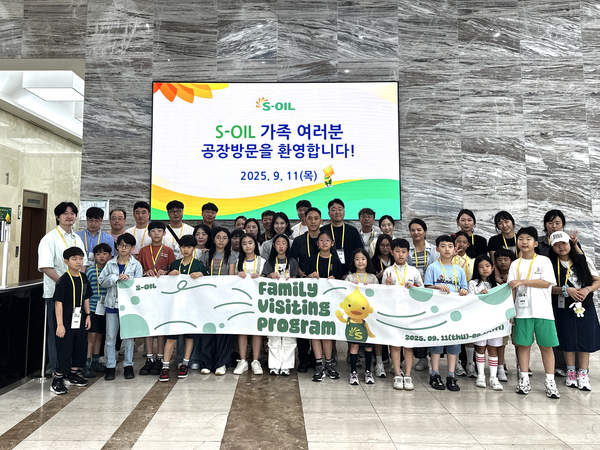 S-OIL 가족 초청 행사에 참여한 임직원 가족들이 울산 공장 본관에서 기념촬영을 하고 있다. 사진=에쓰오일