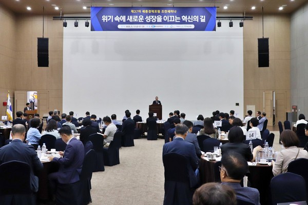 12일 정부세종컨벤션센터 대연회장에서 열린 '제37차 세종경제포럼 세미나'에서 김진동 세종상공회의소 회장이 인사말을 하고 있다. 출처=세종상의