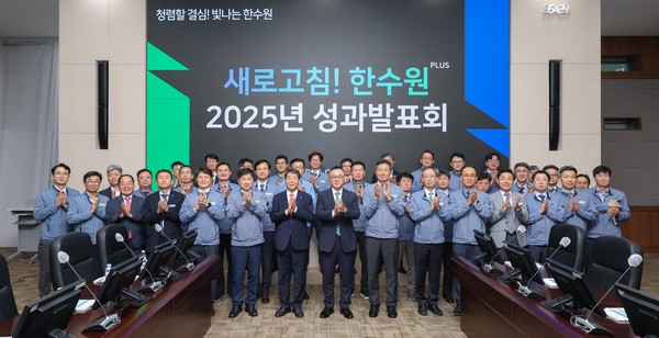 사진=한국수력원자력