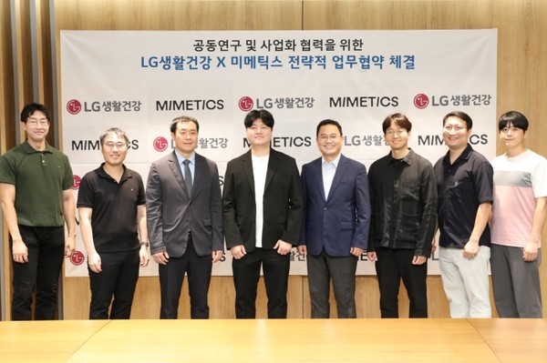 강내규 LG생활건강 CTO(오른쪽에서 네번째)와 박형기 미메틱스 대표(왼쪽에서 네번째) 등 관계자가 11일 서울 마곡동 LG사이언스파크에서 업무협약식 기념사진을 촬영하고 있다. 사진=LG생활건강