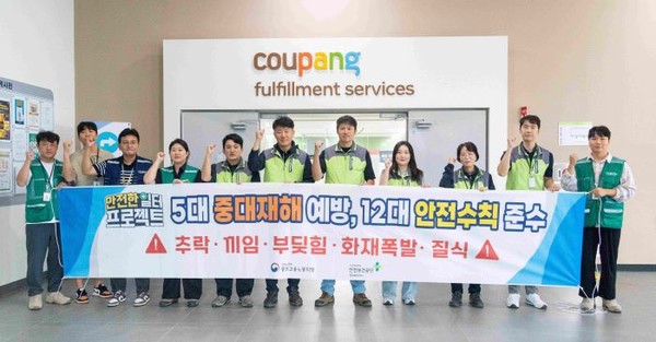 고용노동부 충주지청, 한국산업안전보건공단 충북북부지사, 쿠팡풀필먼트서비스 관계자들이 12일 쿠팡 금왕2,3센터에서 ‘안전한 일터 만들기’ 합동 캠페인을 기념하고 있다. 사진=쿠팡