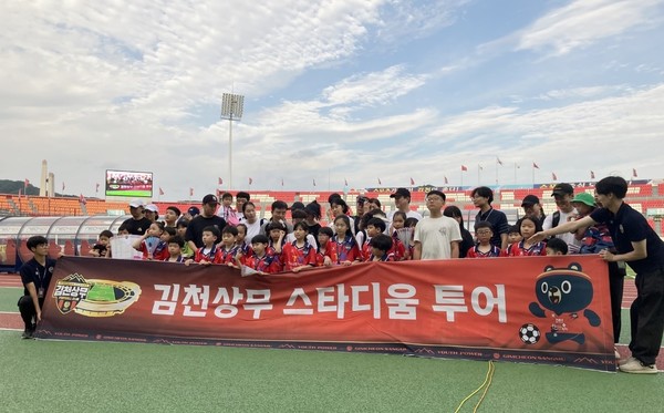 한국교통안전공단, 프로축구단 김천상무와 브랜드데이. 사진=한국교통안전공단