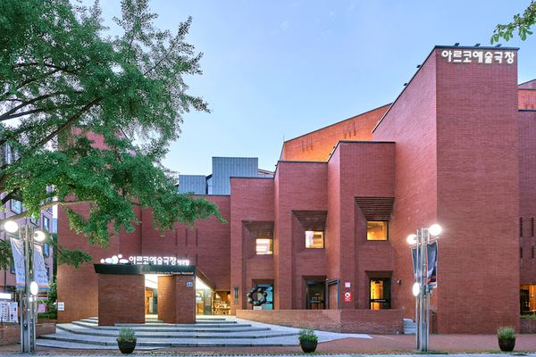 아르코예술극장
