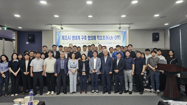 안광현 스마트제조혁신추진단장(앞줄 오른쪽에서 여섯번째)이 기정희 중기부 서기관(앞줄 오른쪽에서 일곱번째)을 포함한 협의체 참석자들과 함께 기념촬영을 하고 있다. 출처=기정원