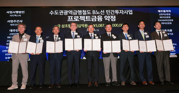 김보현 대우건설 사장(왼쪽 다섯 번째)은 지난 15일 오전 서울 여의도 콘래드호텔에서 진행된 GTX-B 민간투자사업 PF 금융약정식에서 기념 촬영을 하고 있다. 사진=대우건설