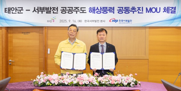 이정복 서부발전 사장(오른쪽)과 가세로 태안군수가 ‘태안군 내 공공주도 해상풍력 단지개발 사업 공동 추진을 위한 양해각서(MOU)’에 서명한 뒤 기념 촬영하는 모습. 사진=한국서부발전