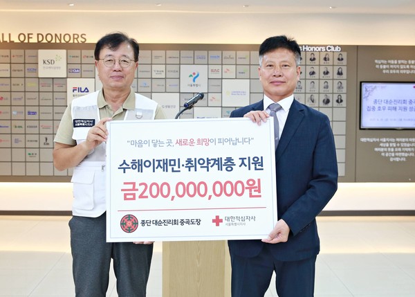 종단 대순진리회 중곡도장이 경상남도 수해 피해 이재민 지원 및 인도주의 사업을 위해 총 2억 원의 기부금을 대한적십자사 서울특별시지사(회장 권영규)에 기부했다. 적십자사 서울지사 2층 회장실에서 진행된 전달식에는 종단 대순진리회 중곡도장 종무원 관계자 등 4명과 권영규 적십자사 서울지사회장, 나눔기획팀장 등이 참석했다.