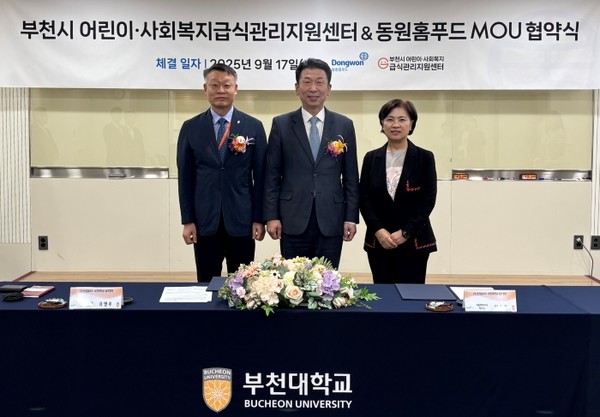 유영주 동원홈푸드 급식식재사업부장(가운데)과 이종성 부천대학교 대외부총장(왼쪽), 이수정 부천시 어린이·사회복지급식관리지원센터장(오른쪽)이 기념 촬영을 하고 있다. 사진=동원홈푸드