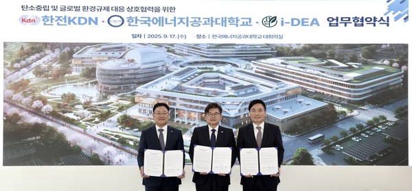 (왼쪽부터) 박상형 한전KDN 사장, 박진호 켄텍 총장 직무대행, 강명구 i-DEA 사무총장이 업무협약식을 맺고 기념촬영하고 있다. 사진=한전KDN