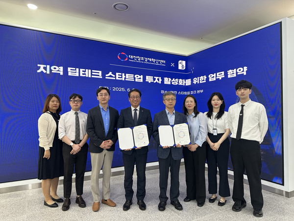 지난 6월 대전창조경제혁신센터와 피플인베스트먼트의 '지역 딥테크 스타트업의 발굴·투자·육성을 위한 업무협약' 체결식 모습(자료사진). 출처=대전혁신센터