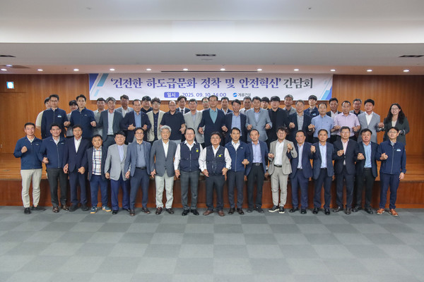 계룡건설은 최근 대전 본사에서 '건전한 하도급 문화정착 및 안전혁신 간담회'를 개최한뒤 본사 임직원과 협력업체 관계자들이 함께 기념촬영을 하고 있다. 출처=계룡건설