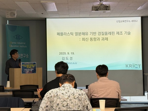 김도경 한국화학연구원 LCP융합연구단 책임연구원이 발표하고 있다. 사진=이코노믹리뷰 장지현 기자