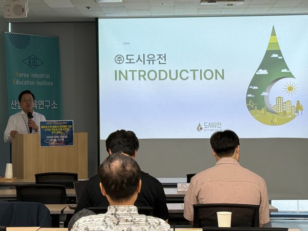 함동현 도시유전 사업본부장이 발표하고 있다. 사진=이코노믹리뷰 장지현 기자