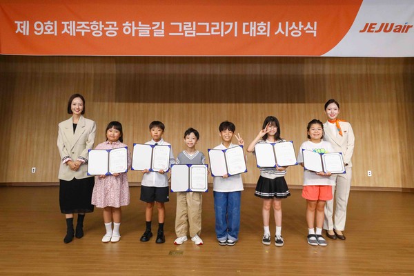 제주항공 제9회 ‘하늘길 그림 그리기 대회’ 수상작 발표. 사진=제주항공