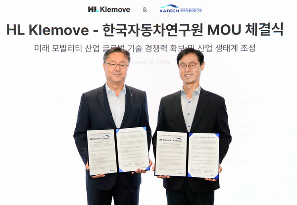 한자연, HL클레무브와 미래 모빌리티 기술 협력을 위한 MOU 체결. 사진=한국자동차연구원