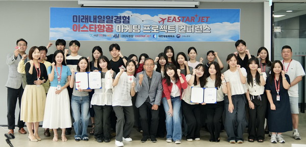 이스타항공은 미래내일 일경험 프로젝트를 진행했다고 8일 밝혔다. 사진=이스타항공