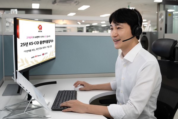 LG전자가 한국표준협회 주관하는 '2025 콜센터품질지수'에서 평가 대상 기업 중 최고 평점을 받으며 1위에 올랐다. 사진=LG전자