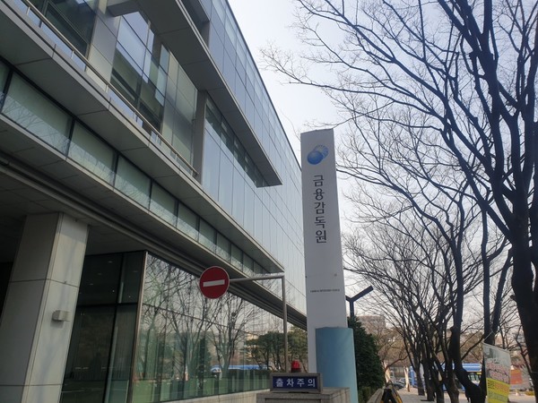금융감독원. 사진=김호성 기자