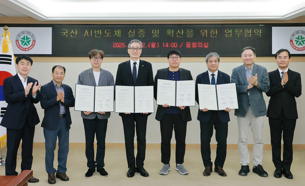 대전시는 22일 시청 회의실에서 한국전자통신연구원(ETRI)을 비롯한 리벨리온, 퓨리오사AI와 '국산 AI 반도체 실증 및 확산을 위한 업무협약'을 체결했다. 출처=대전시