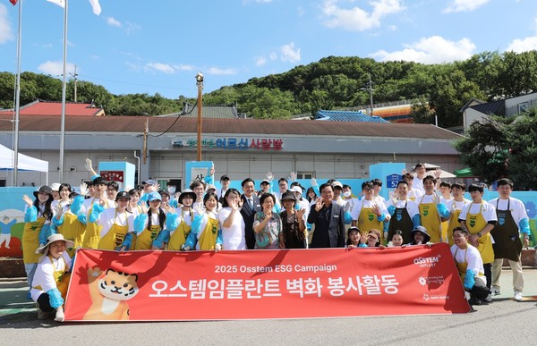 사진=오스템임플란트.