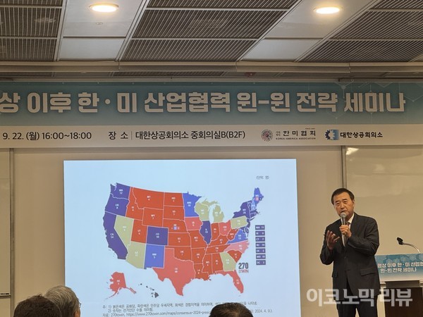 이화여자대학교 최원목 법학전문대학원 교수가 ‘관세 협상 이후 한·미 산업협력 윈-윈 전략 세미나’에서 발제 중이다. 사진=양정민 이코노믹리뷰 기자