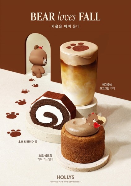 할리베어 가을 시즌 메뉴. 사진=할리스