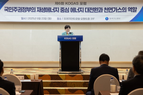제6회 KOGAS 포럼에서 최연혜 가스공사 사장이 발언하고 있다. 사진=한국가스공사