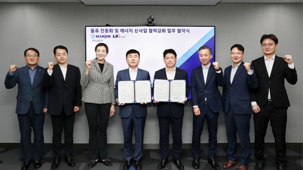 한진과 LS이링크가 물류 전동화와 에너지 신사업 협력 강화를 위한 MOU를 체결하고 기념사진을 촬영하고 있다. 왼쪽 3번째부터 조현민 (주)한진 사장, 노삼석 (주)한진 대표이사, 김대근 LS 이링크 대표이사. 사진=한진