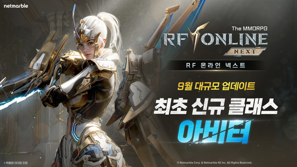 RF 온라인 넥스트 첫 신규 바이오슈트 ‘아비터'. 사진=넷마블