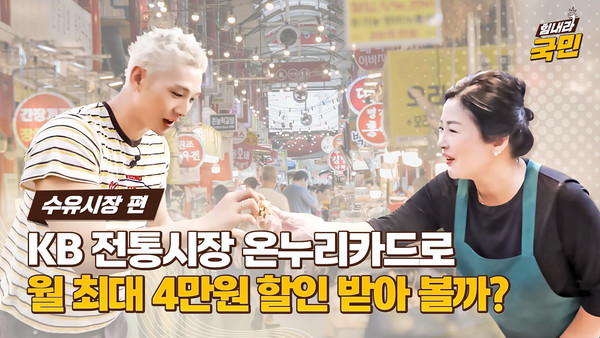 출처=KB국민카드