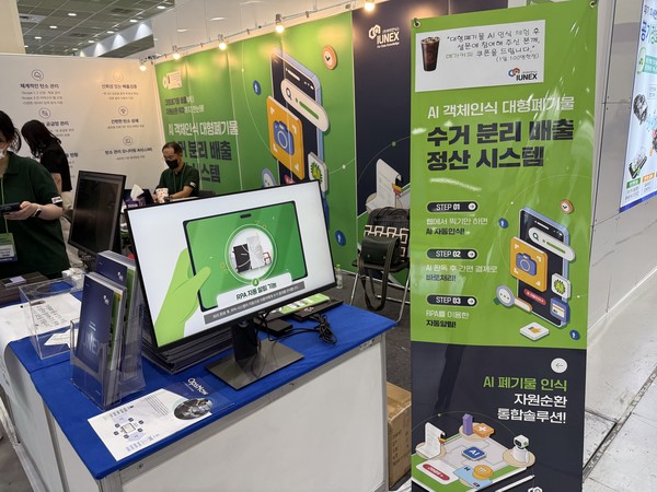 2025대한민국ESG친환경대전 아이언닉스 부스. 사진=이코노믹리뷰 장지현 기자