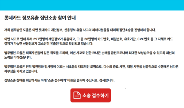 출처= 법무법인 도울 홈페이지