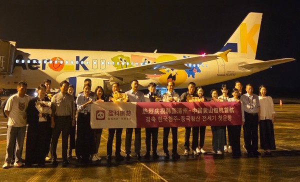 에어로케이항공, 중국 황산서 청주행 첫 취항 기념. 사진=에어로케이항공