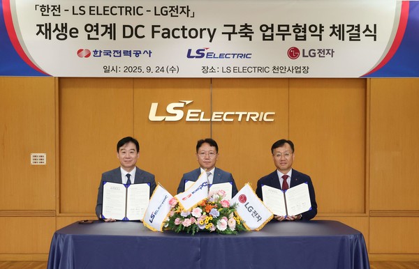 LS일렉트릭 천안사업장에서 열린  ‘재생에너지 연계 DC Factory 성공적 구축 및 산업 생태계 확산을 위한 3자 업무협약(MOU)’을 체결한 뒤 (왼쪽부터)오재석 LS일렉트릭 사장, 문일주 한전 기술혁신본부장, 오세기 LG전자 ES연구소장 부사장이 기념촬영을 하는 모습. 사진=한국전력