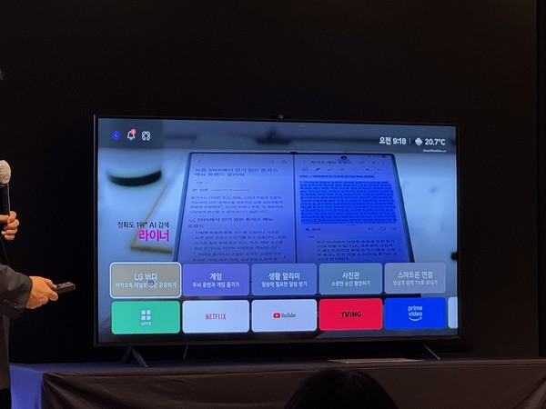 LG전자가 LG 이지 TV를 공개한다. 카카오와 협업해 생기는 LG 버디. 사진=양정민 이코노믹리뷰 기자