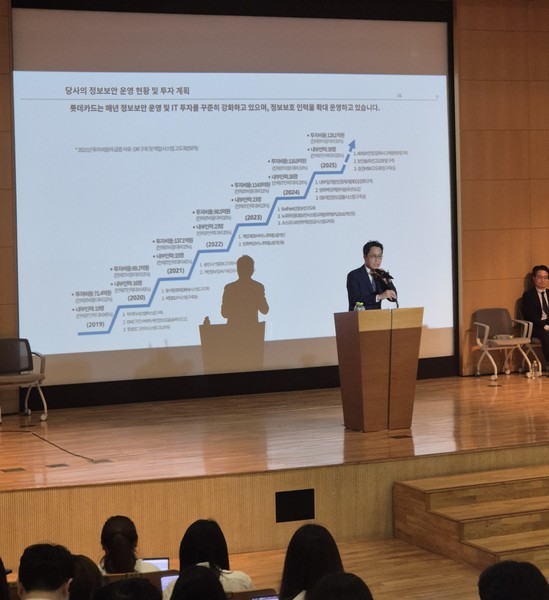 브리핑 중인 조좌진 롯데카드 대표. 사진=이지홍 기자